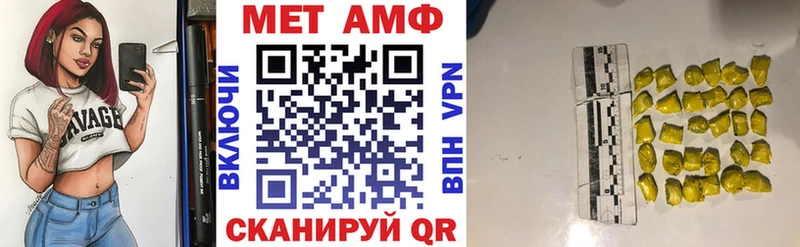 АМФ VHQ  Астрахань 