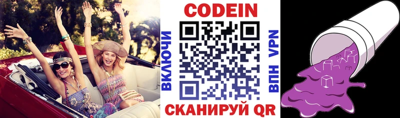 что такое наркотик  Астрахань  mega ONION  Кодеин напиток Lean (лин) 