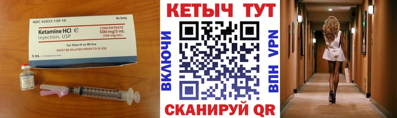 наркошоп  Астрахань  КЕТАМИН VHQ 