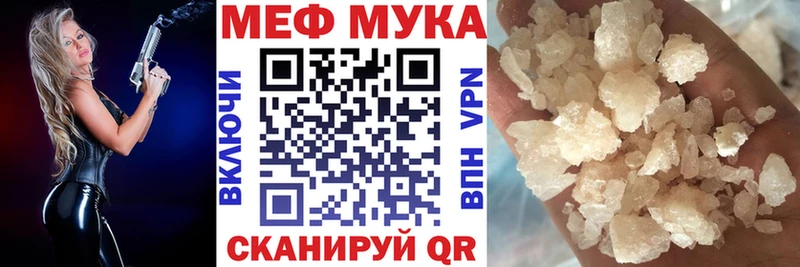 Меф мука  купить наркотики сайты  Астрахань 