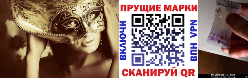 Марки 25I-NBOMe 1500мкг Астрахань