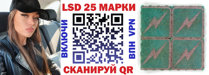 Марки 25I-NBOMe 1,8мг  Астрахань 