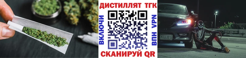 купить   Астрахань  ТГК вейп 